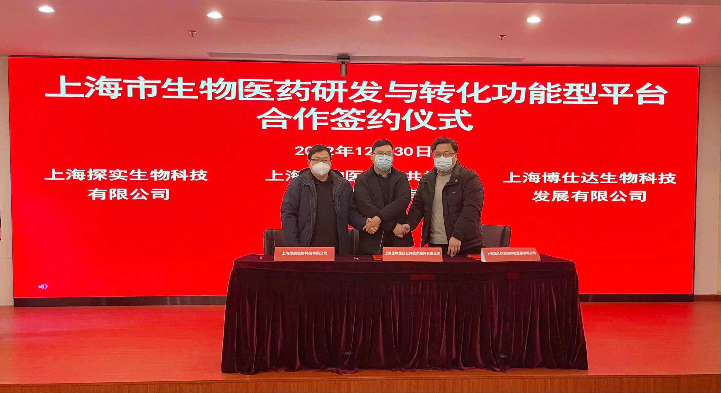 签约合影3.png