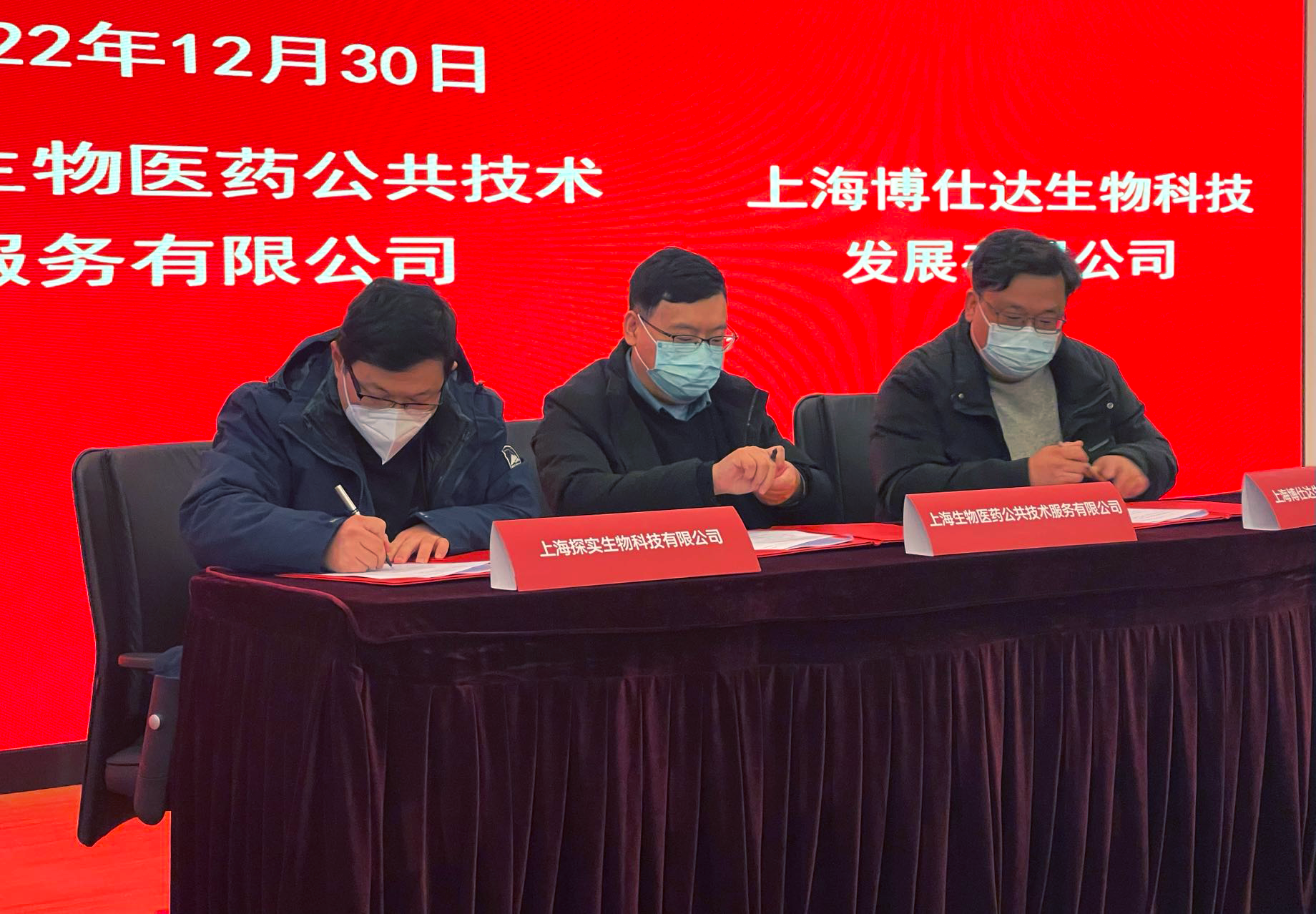 签约合影4.png