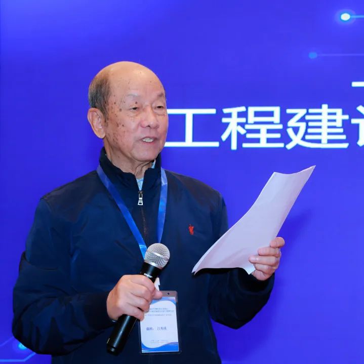 江欢成院士.jpg